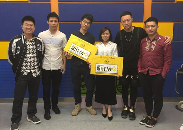 广东 | 第五期“设计FM”来了！你有没有又种草设计城企业产品呢？